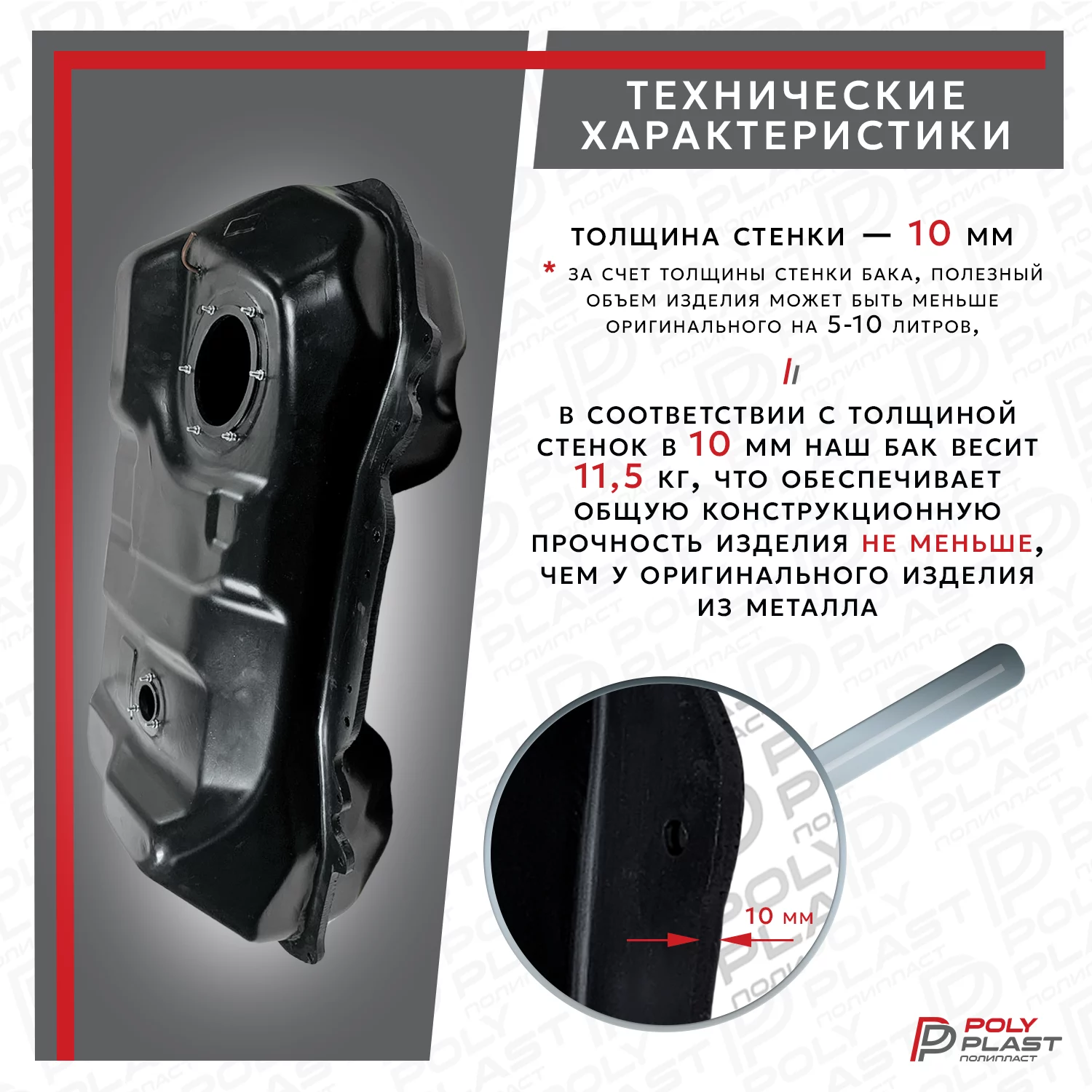 Бак топливный Mitsubishi ASX 2010-2020 4WD