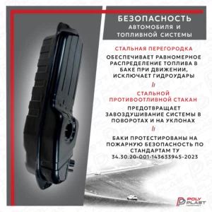 Топливный бак KIA Sportage 1993-2006 (длинная база) бензин