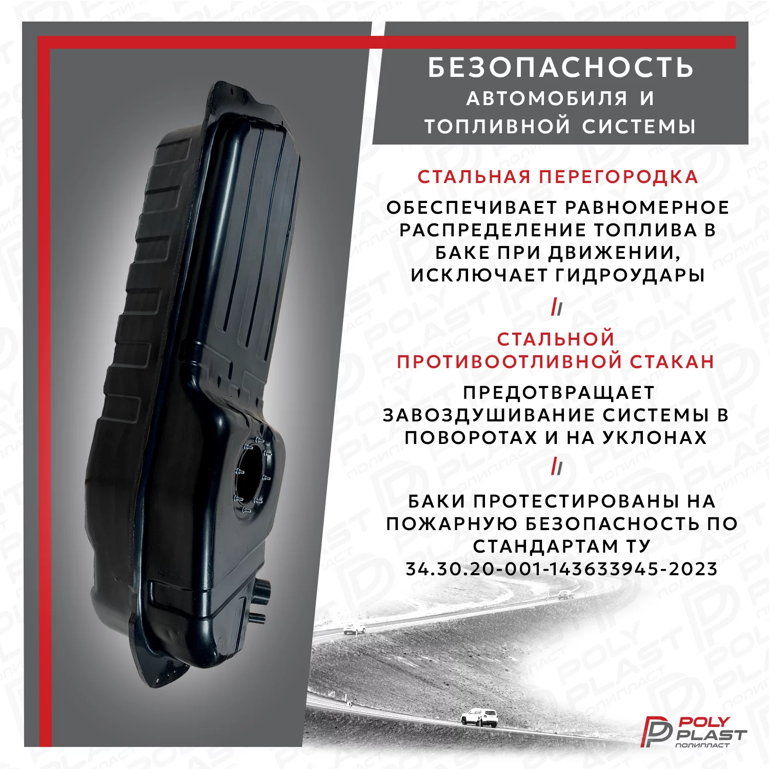 Топливный бак KIA Sportage 1993-2006 (длинная база) бензин