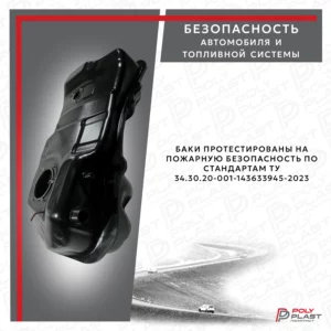 Бак топливный Mitsubishi ASX 2010-2020 4WD