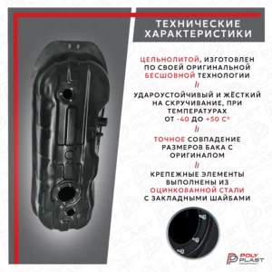 Топливный бак Mitsubishi L200 К6, К7 1996-2006 дизель