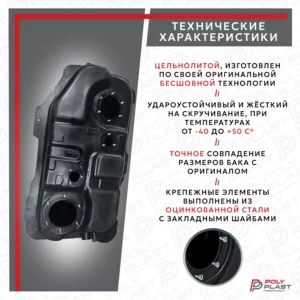 Топливный бак Mitsubishi Pajero iO 1998 – 2007