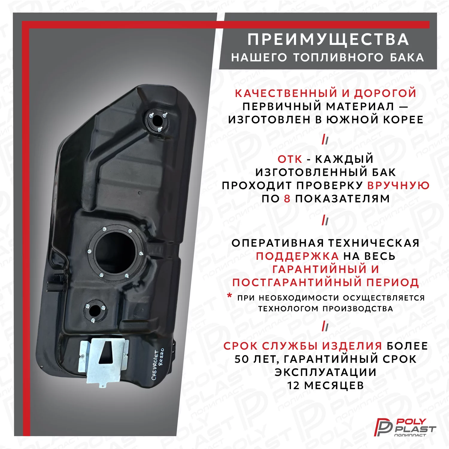 Топливный бак Chevrolet Rezzo 2005-2010