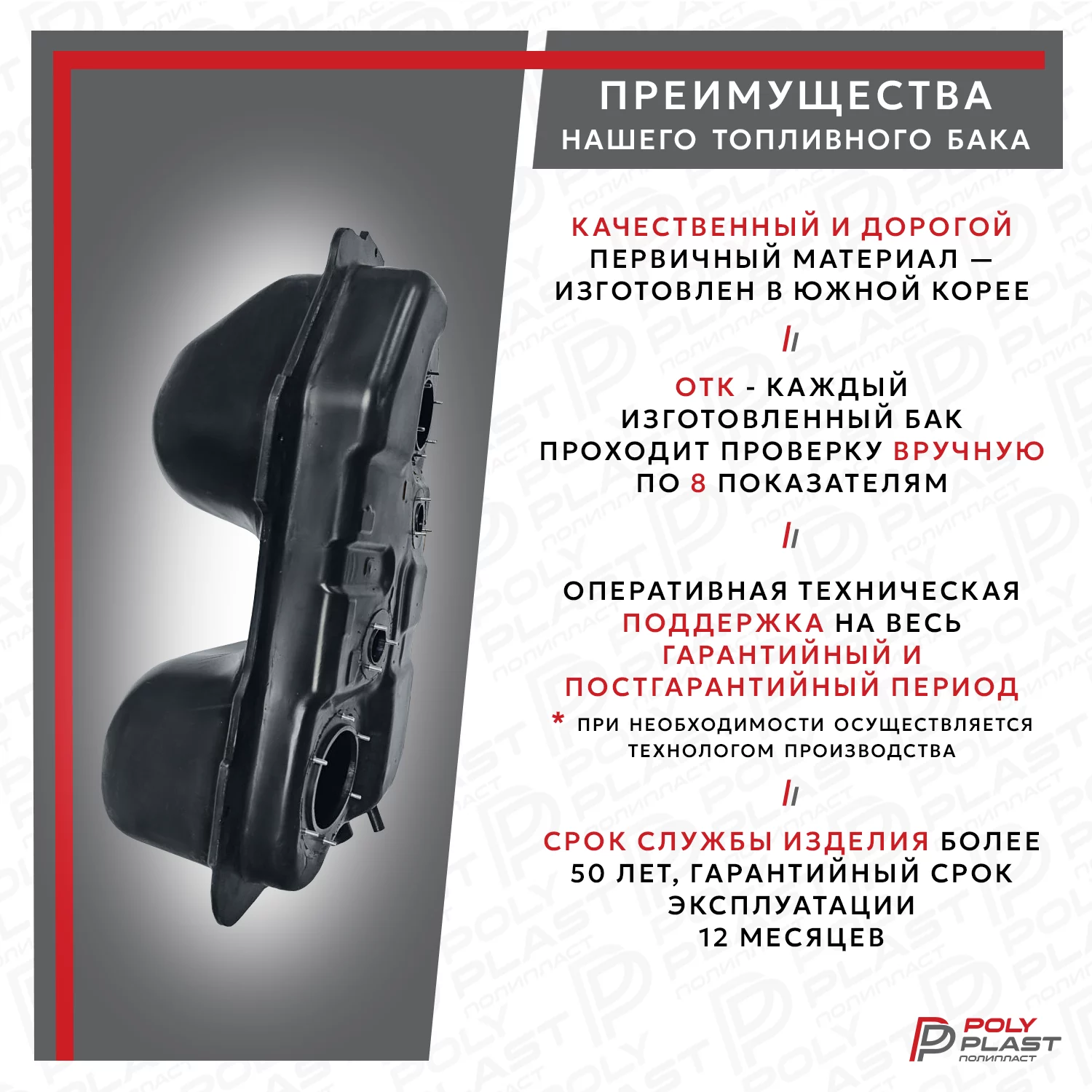 Топливный бак Mitsubishi Pajero iO 1998 – 2007
