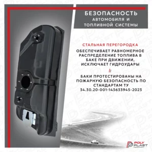 Топливный бак Chevrolet Rezzo 2005-2010
