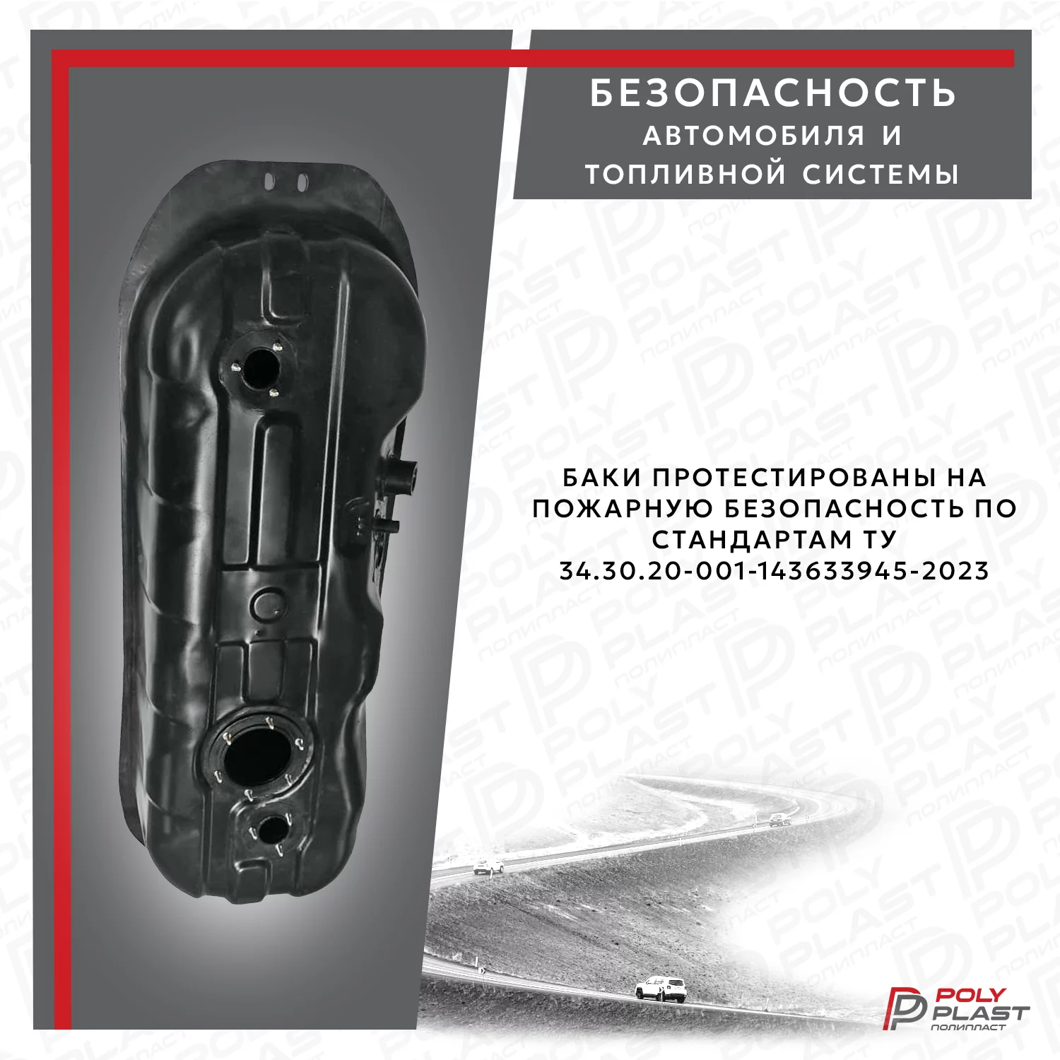Топливный бак Mitsubishi L200 К6, К7 1996-2006 бензин