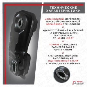 Топливный бак KIA Sportage 2 2004-2010 бензин
