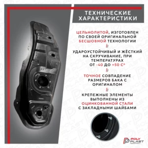 Топливный бак Mitsubishi Pajero 3 2000-2006 дизель 3дв