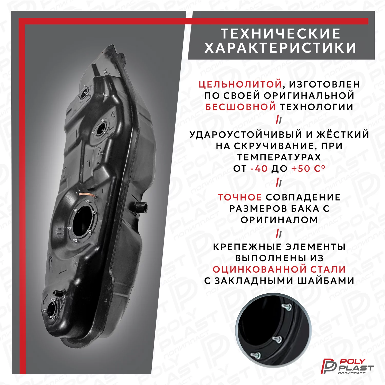 Топливный бак Mitsubishi Pajero 4 2007-2021 бензин 3дв