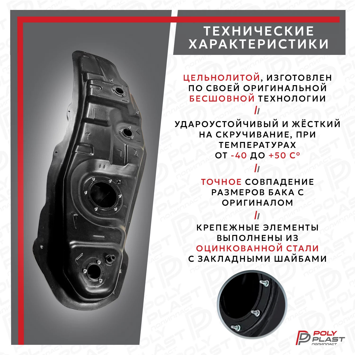 Топливный бак Mitsubishi Pajero 4 2007-2021 дизель 3дв