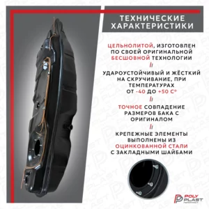 Топливный бак Mitsubishi Pajero 3 2000-2006 бензин 5дв с трубками