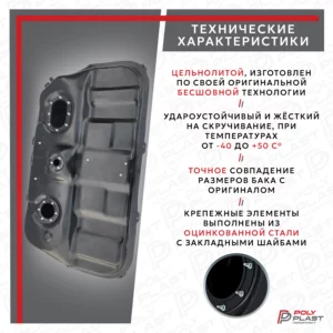 Топливный бак Hyundai Santa Fe Classic 2000-2012 бензин (1клапан)