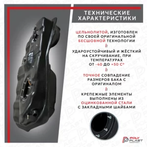 Топливный бак Hyundai Santa Fe Classic 2000-2012 бензин (2клапана)