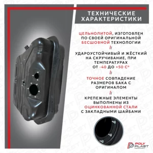 Топливный бак Hyundai Galloper 1997-2003 бензин 5дв
