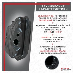 Топливный бак Mitsubishi Pajero 2 1991-2001 бензин 5дв