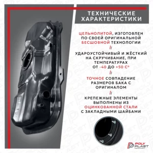 Топливный бак Kia Soul 2008-2014