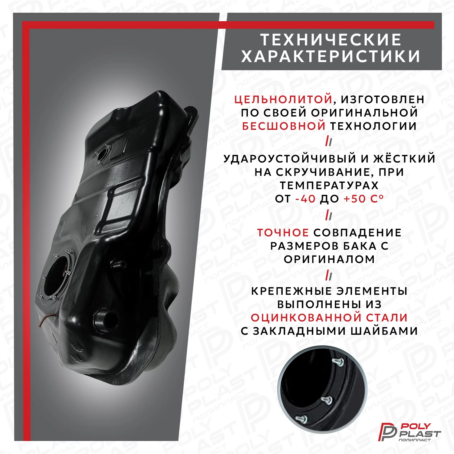 Топливный бак Mitsubishi Outlander GF с 2012 4WD