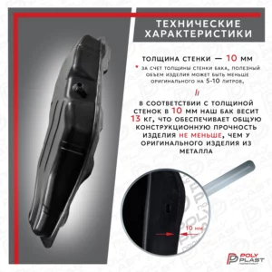 Топливный бак Mitsubishi Pajero 4 2007-2021 дизель 3дв