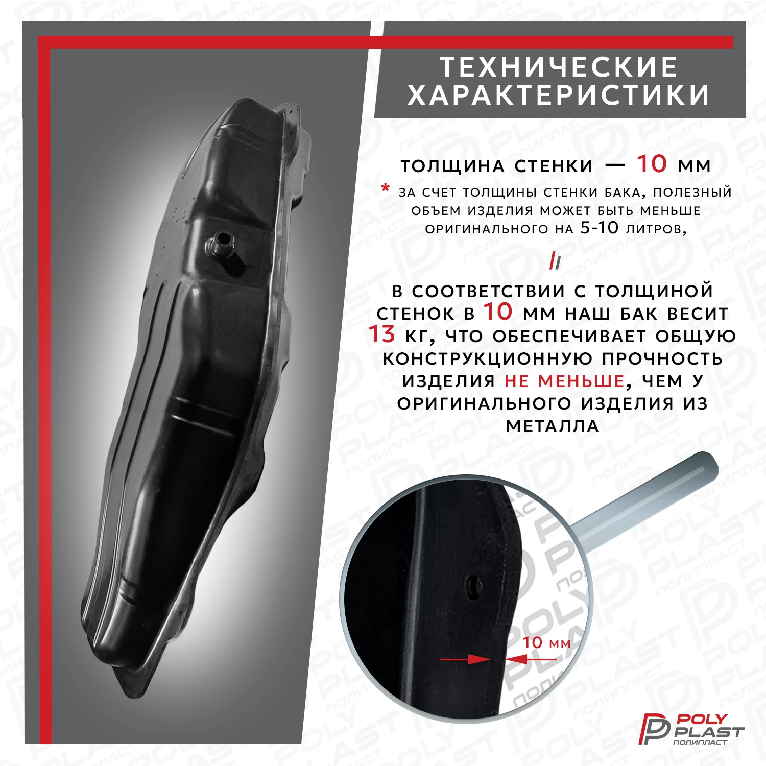 Топливный бак Mitsubishi Pajero 4 2007-2021 дизель 3дв