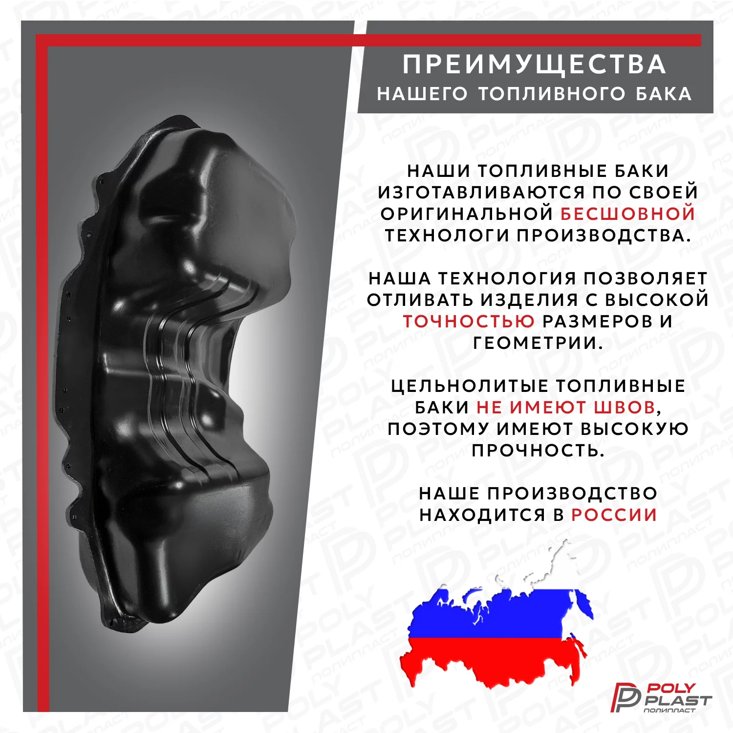 Топливный бак Mitsubishi Outlander GF с 2012 4WD