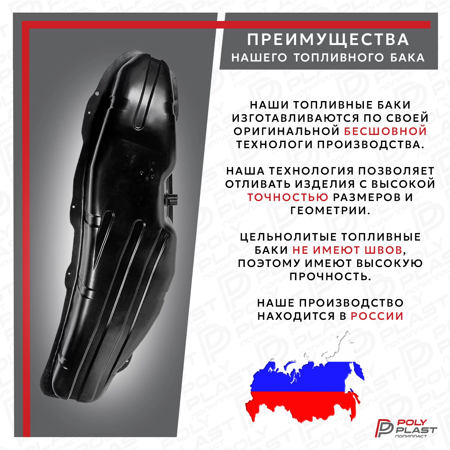 Топливный бак Mitsubishi Pajero 4 2007-2021 бензин 3дв