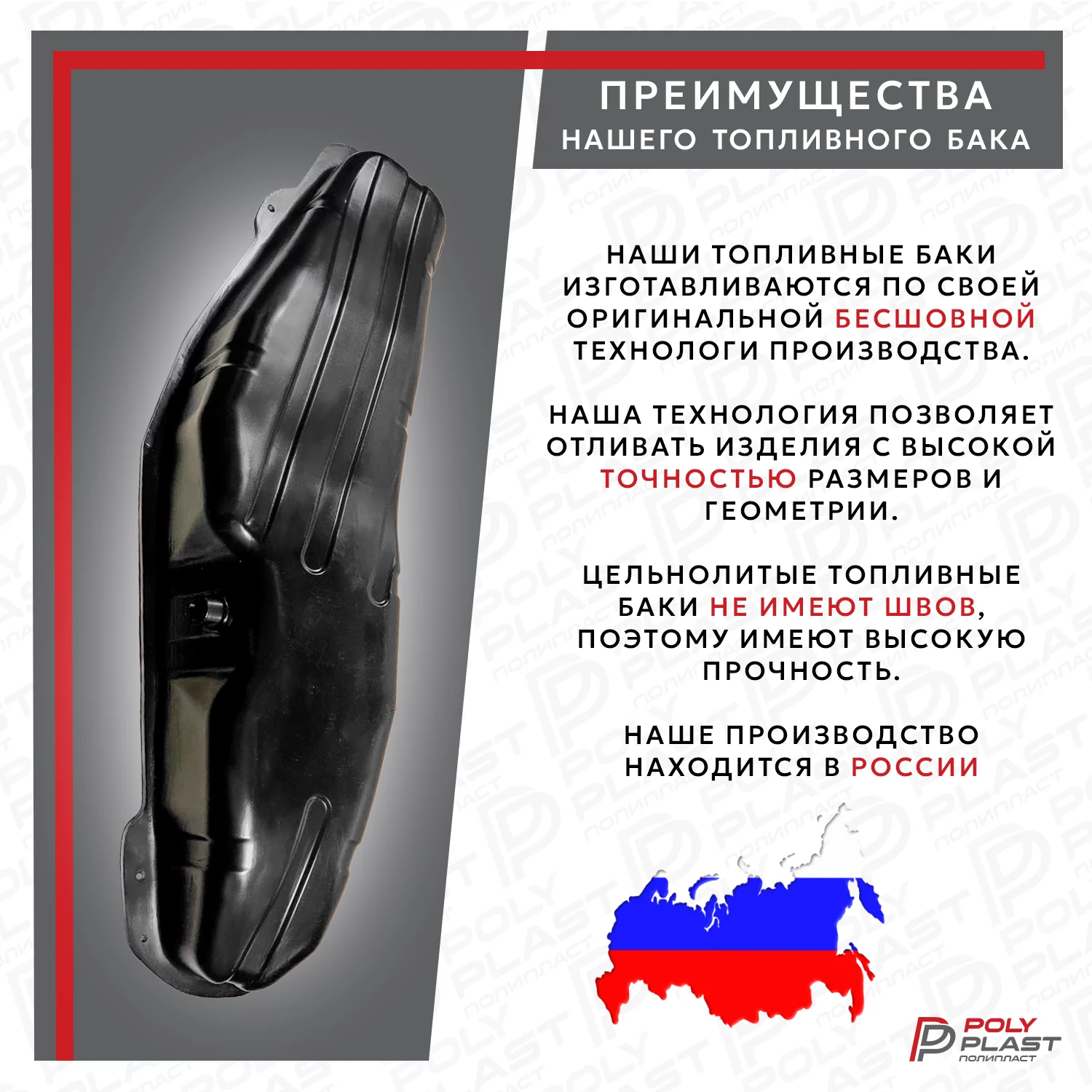 Топливный бак Mitsubishi Pajero 4 2007-2021 дизель 3дв