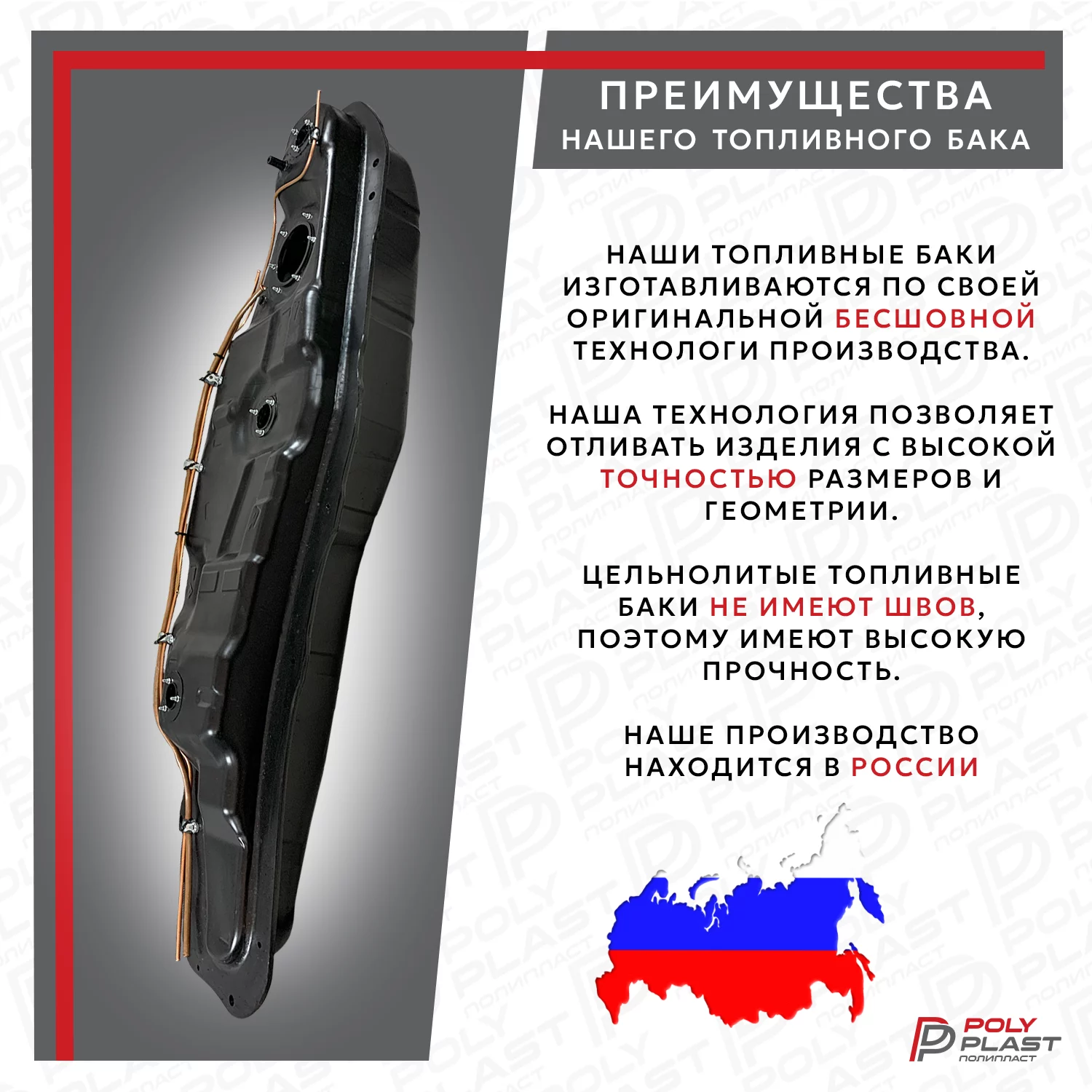 Топливный бак Mitsubishi Pajero 4 2007-2021 дизель 5дв с трубками