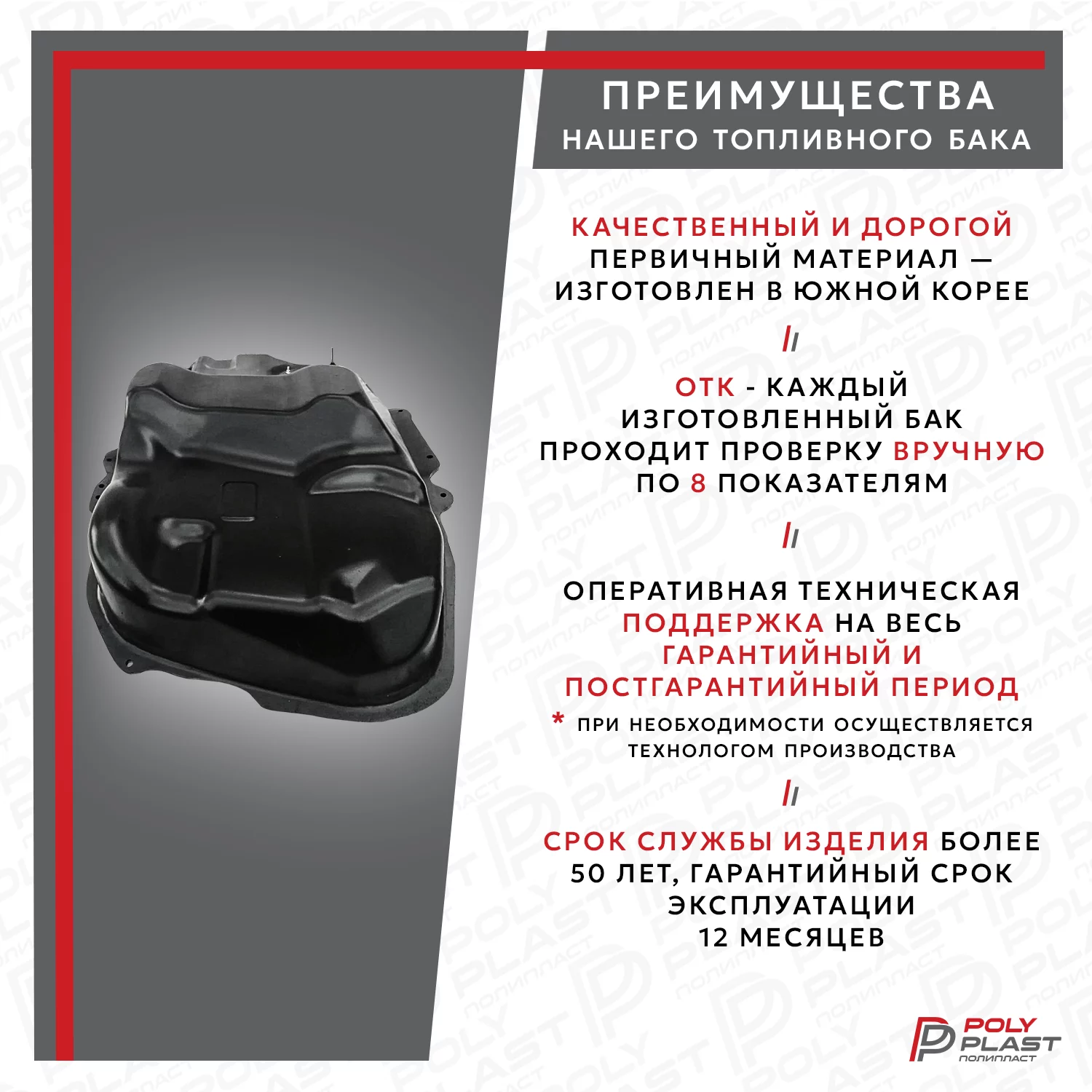 Топливный бак Mitsubishi Lancer 10 2007-2017