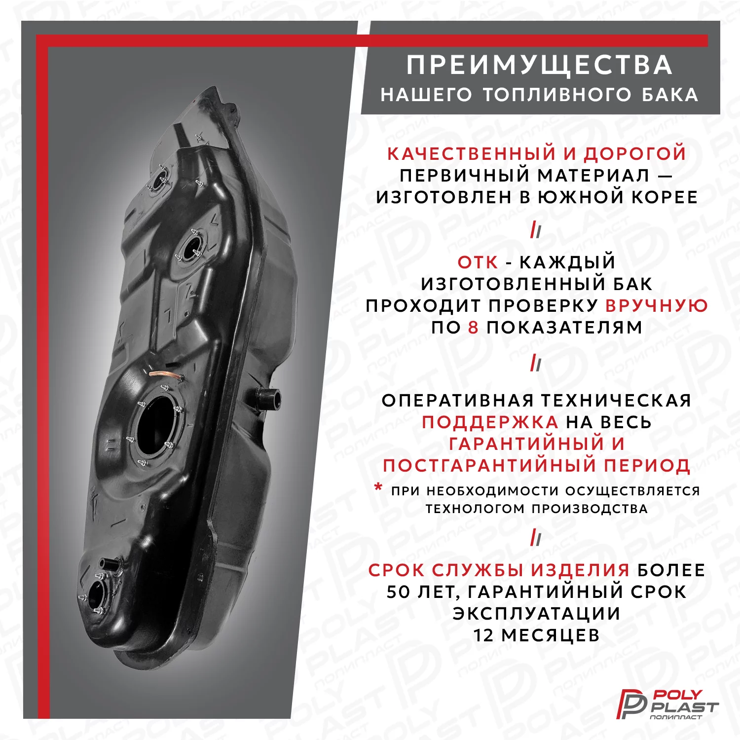 Топливный бак Mitsubishi Pajero 4 2007-2021 бензин 3дв