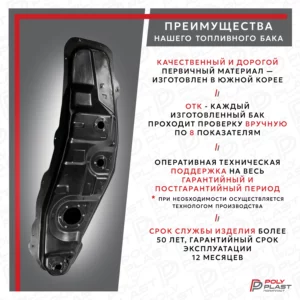 Топливный бак Mitsubishi Pajero 4 2007-2021 дизель 3дв