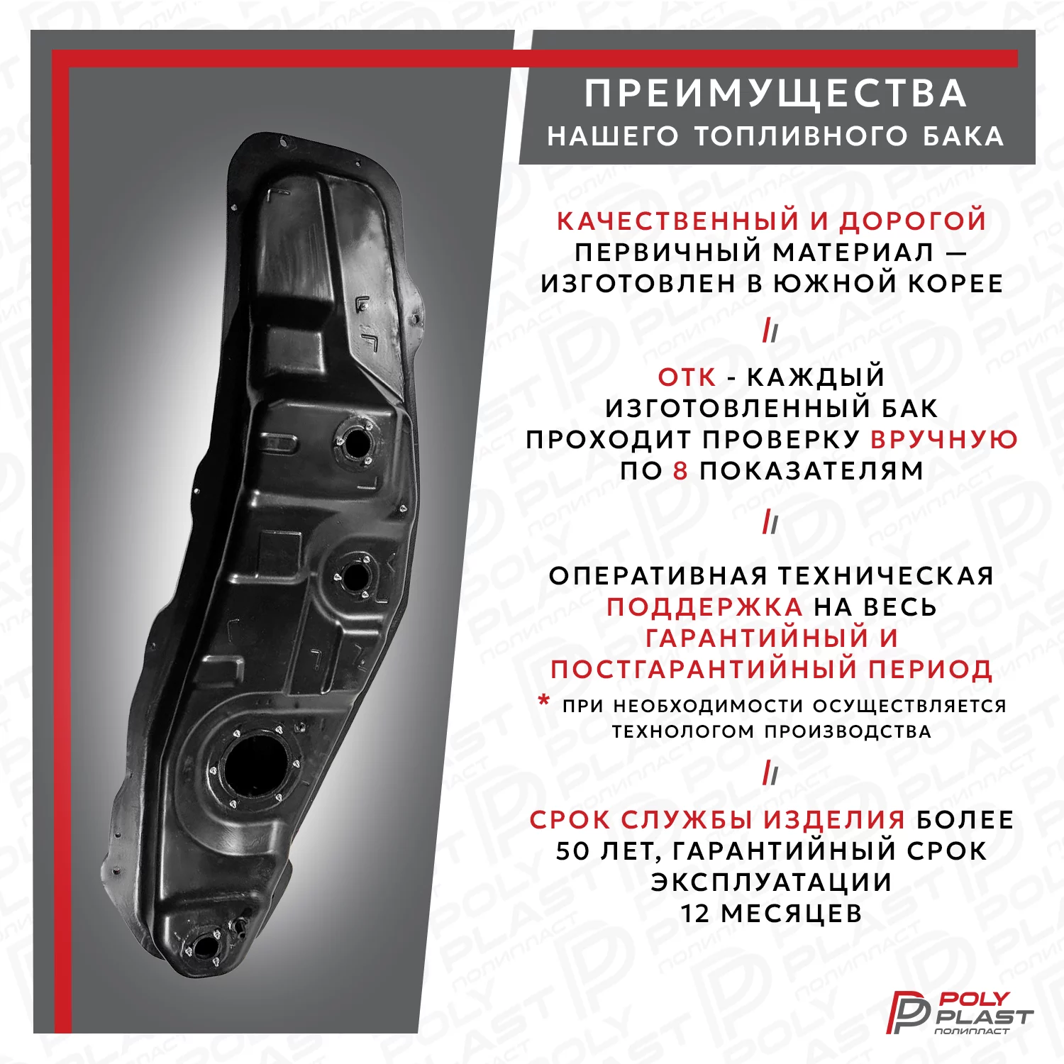 Топливный бак Mitsubishi Pajero 4 2007-2021 дизель 3дв