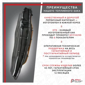 Топливный бак Mitsubishi Pajero 4 2007-2021 дизель 5дв с трубками