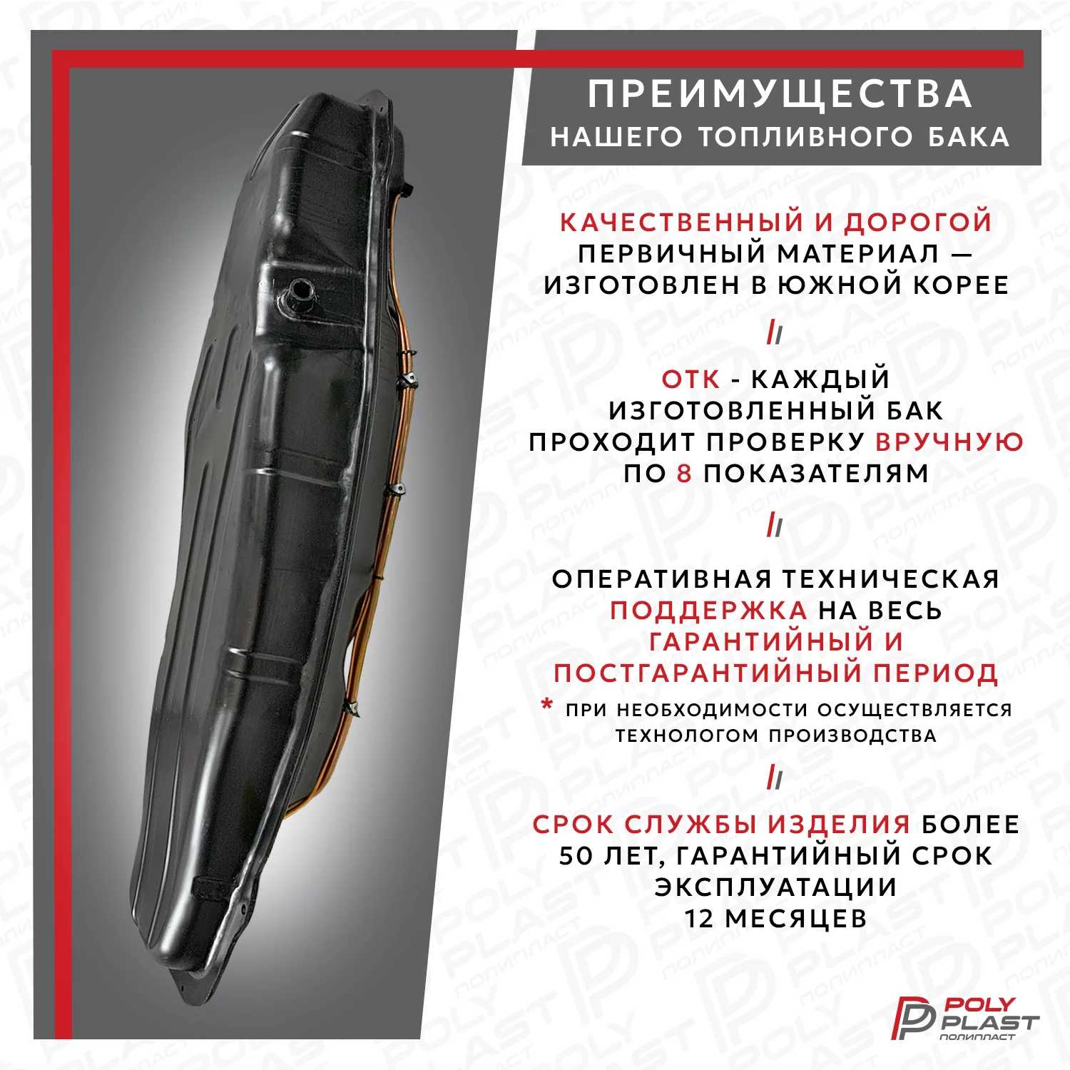 Топливный бак Mitsubishi Pajero 4 2007-2021 дизель 5дв с трубками
