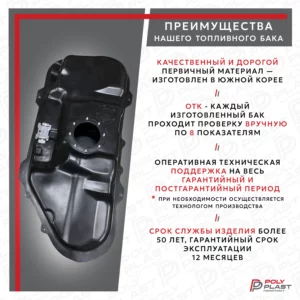 Топливный бак Kia Soul 2008-2014