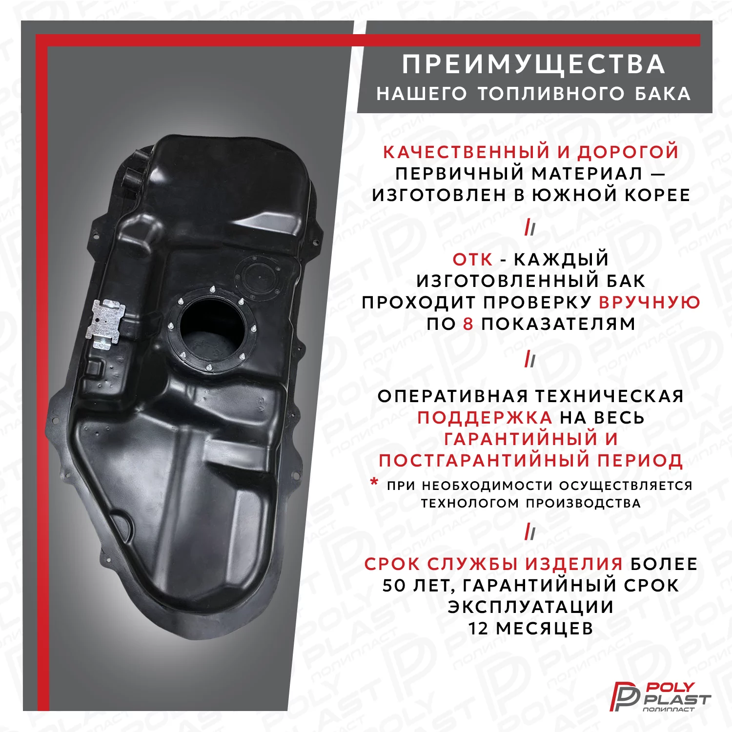 Топливный бак Kia Soul 2008-2014