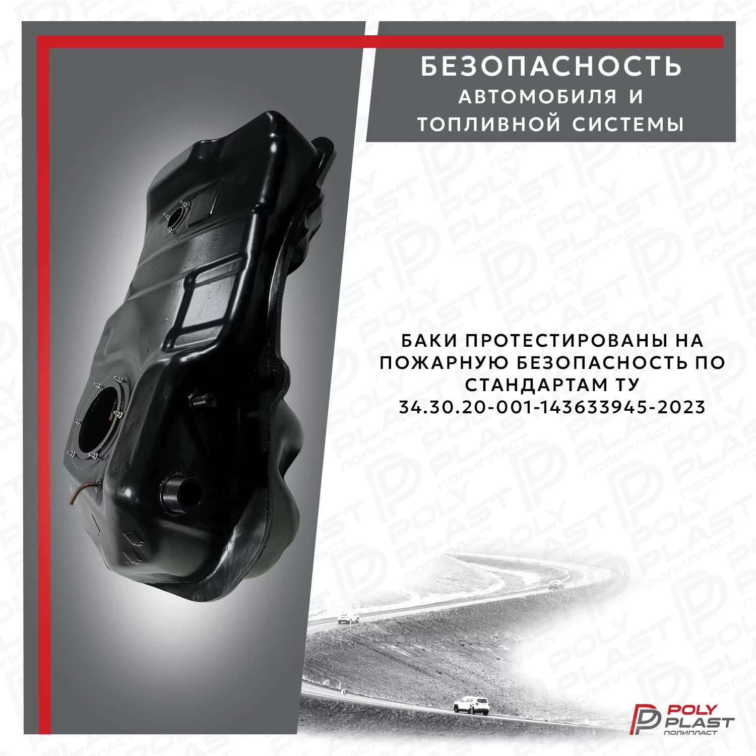 Топливный бак Mitsubishi Outlander GF с 2012 4WD