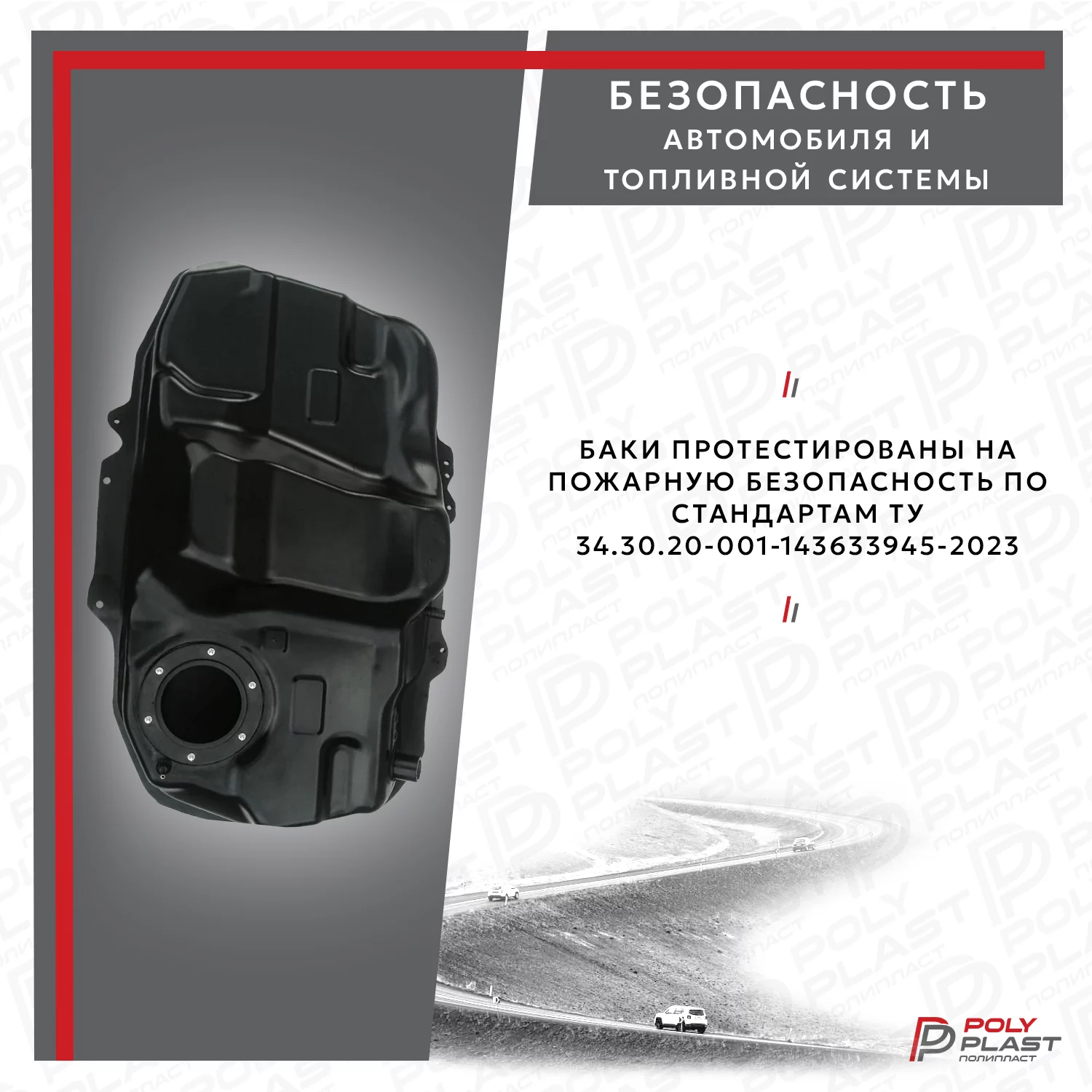 Топливный бак Mitsubishi Lancer 10 2007-2017