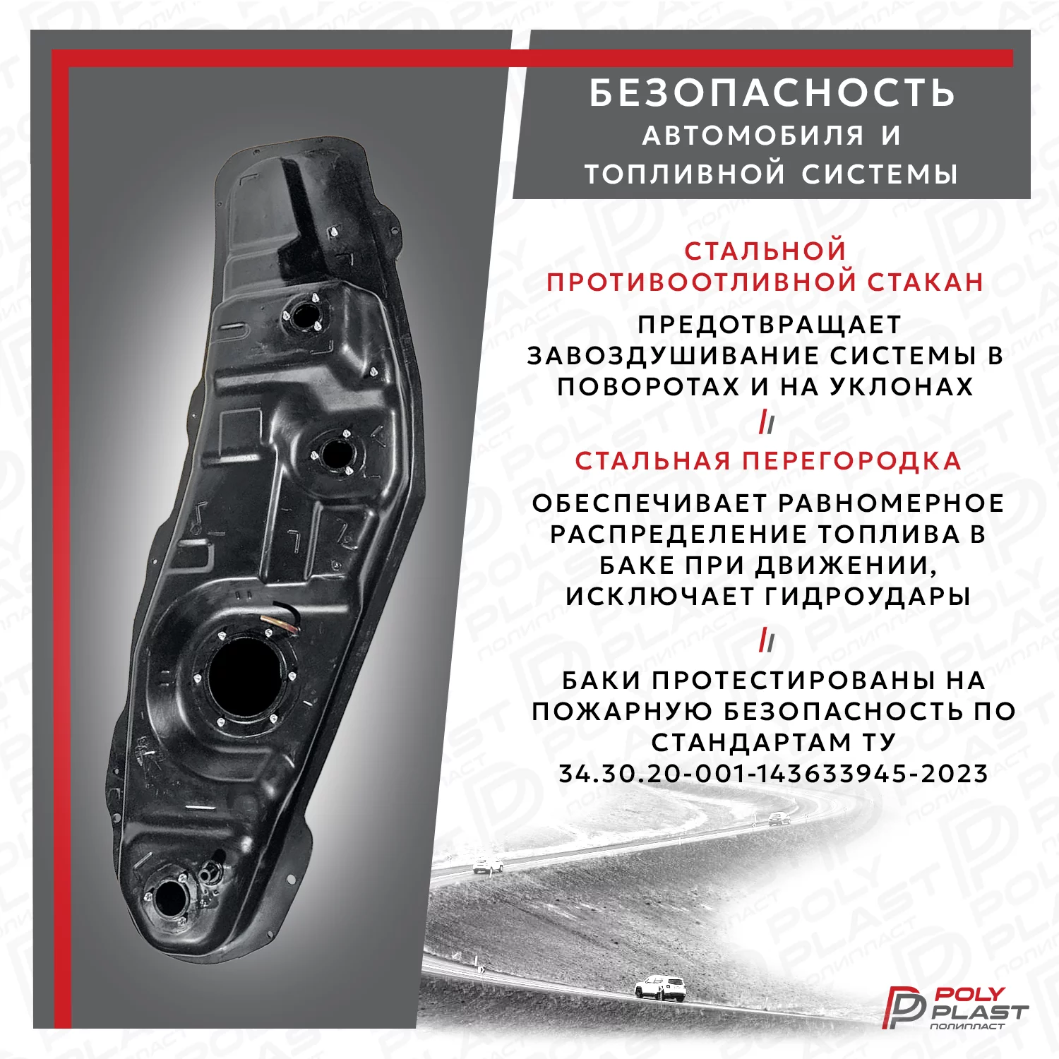 Топливный бак Mitsubishi Pajero 4 2007-2021 бензин 3дв