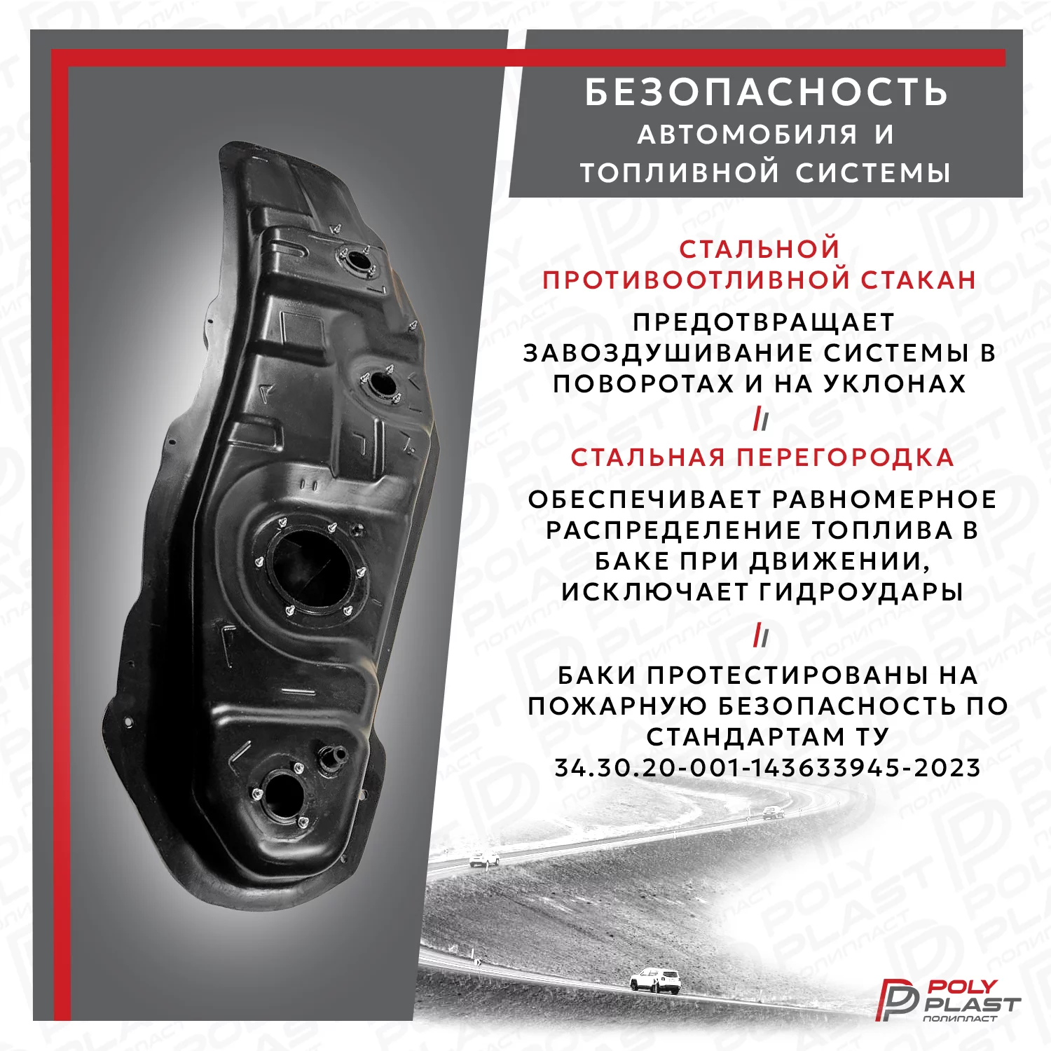 Топливный бак Mitsubishi Pajero 4 2007-2021 дизель 3дв