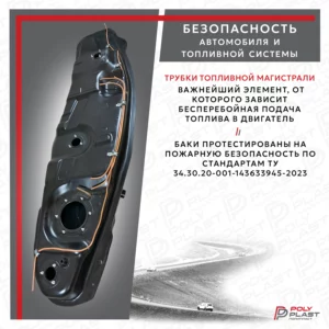 Топливный бак Mitsubishi Pajero 3 2000-2006 бензин 5дв с трубками