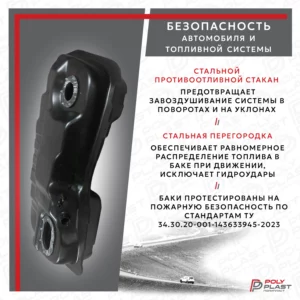 Бак топливный Hyundai Tucson 2004-2010 дизель