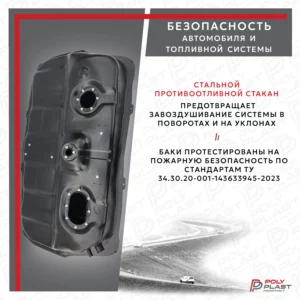 Топливный бак Hyundai Santa Fe Classic 2000-2012 бензин (1клапан)