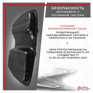 Топливный бак Hyundai Santa Fe Classic 2000-2012 бензин (2клапана)