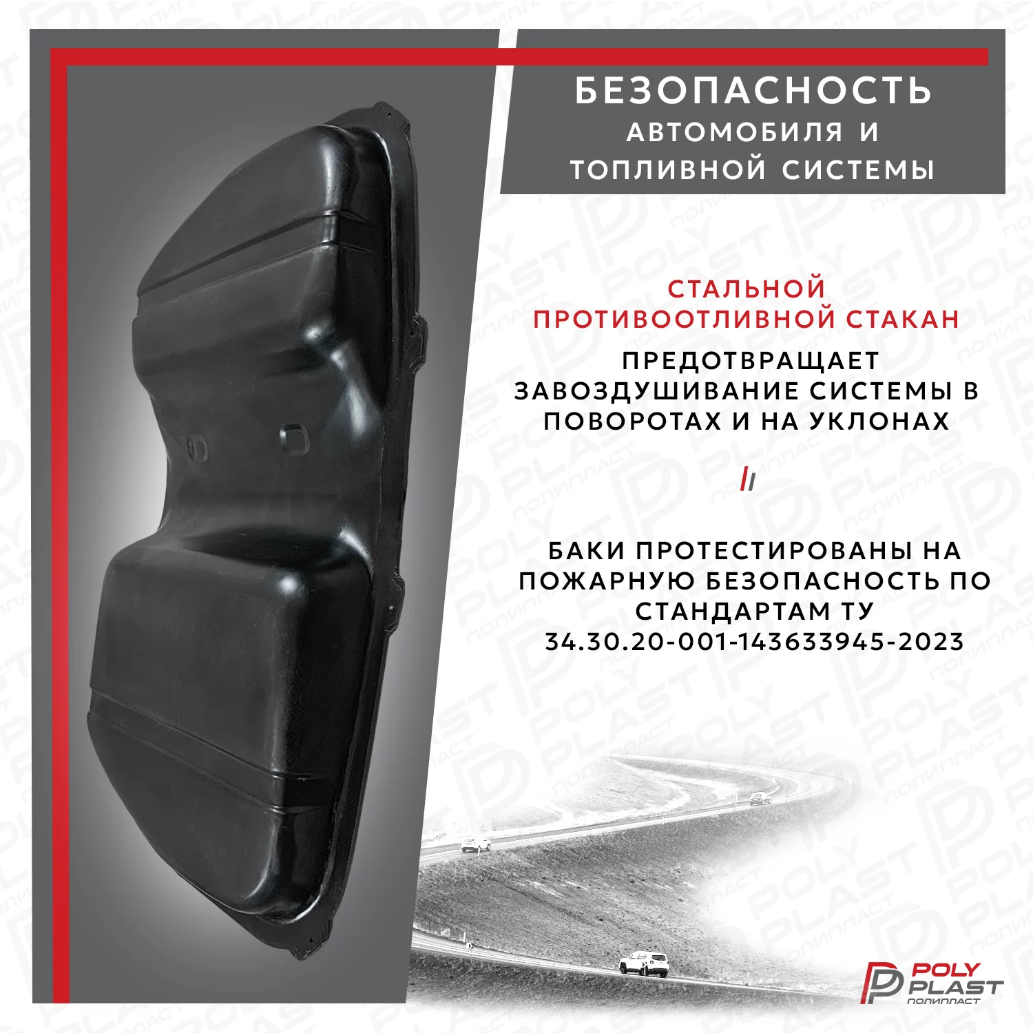 Топливный бак Hyundai Santa Fe Classic 2000-2012 бензин (2клапана)