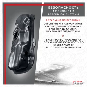 Топливный бак Kia Soul 2008-2014