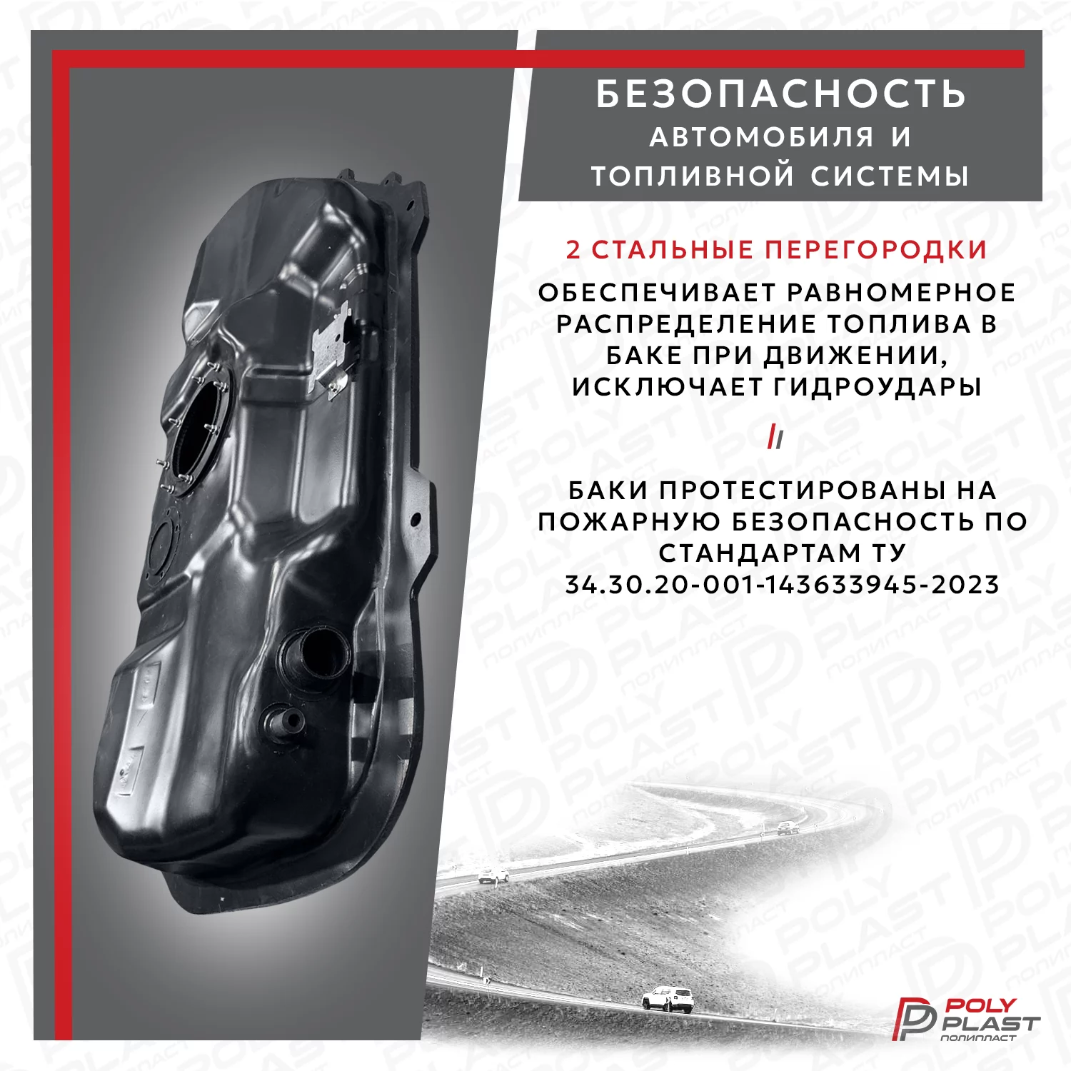 Топливный бак Kia Soul 2008-2014