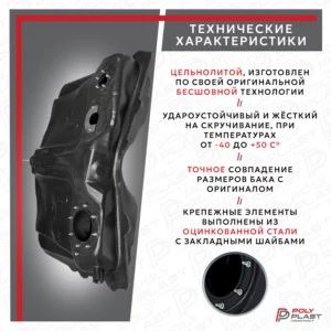 Топливный бак Toyota Rav4 2000-2005 бензин (3отв)