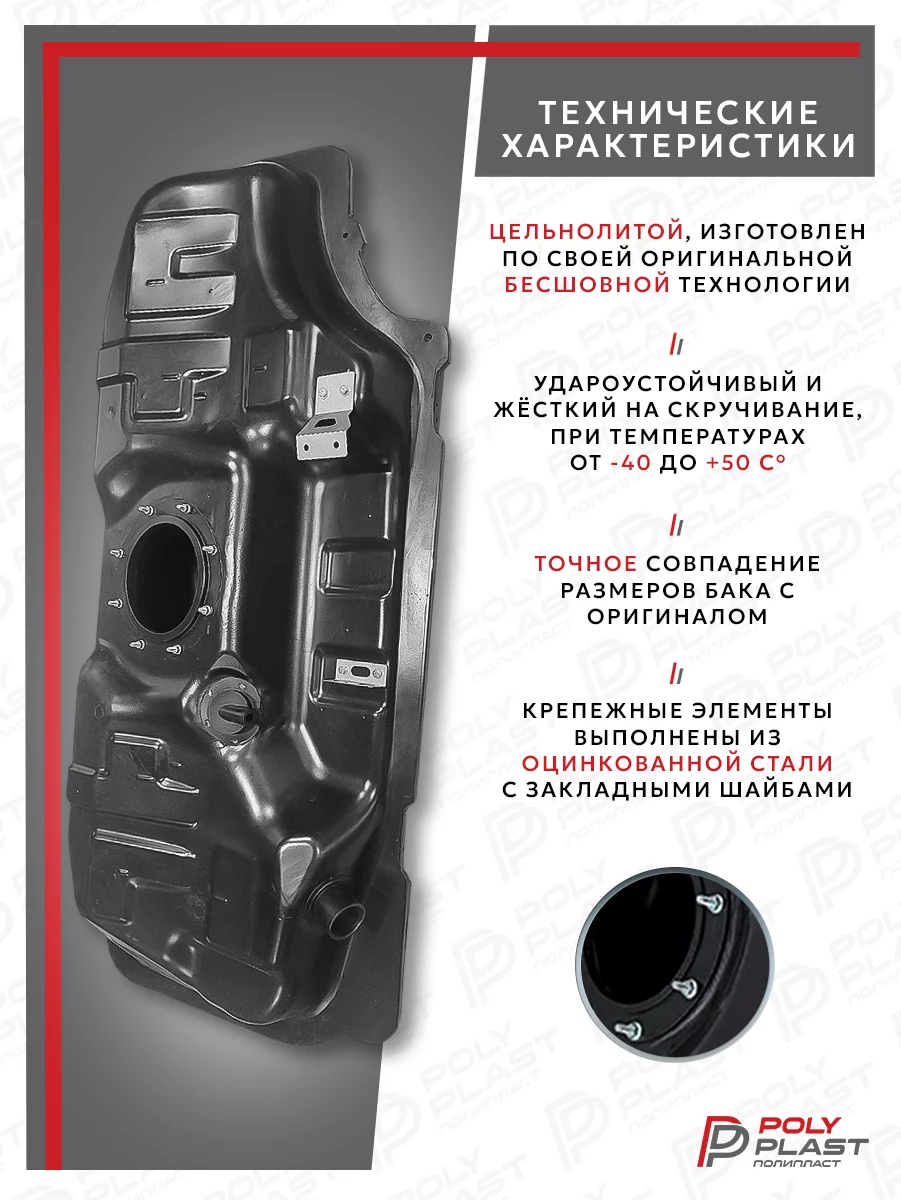 Топливный бак Kia Rio 3 2011-2017 г.в. (бензин)