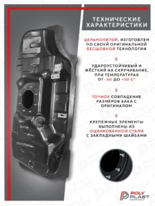 Топливный бак Hyundai Solaris 2010-2017 г.в. бензин