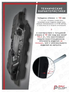 Топливный бак Kia Rio 3 2011-2017 г.в. (бензин)